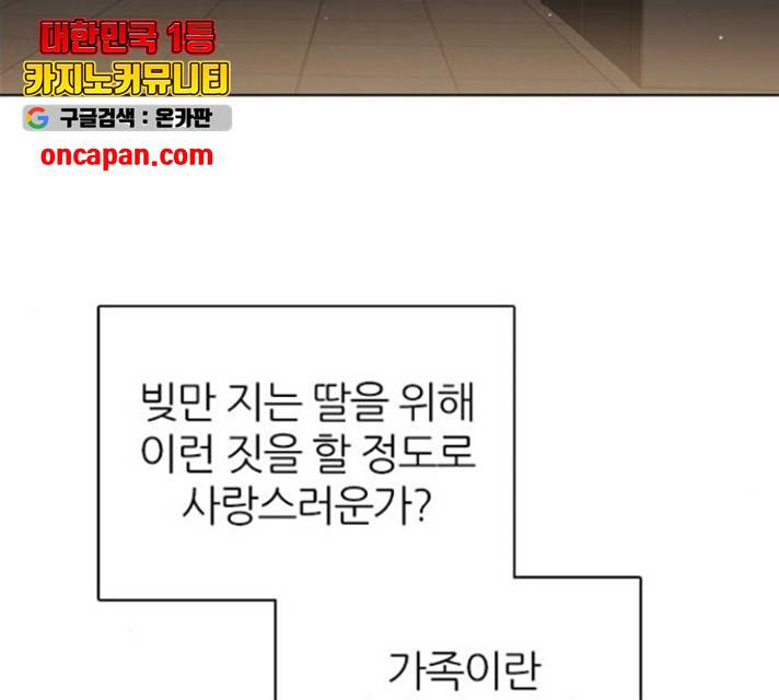 제로게임 259화 27