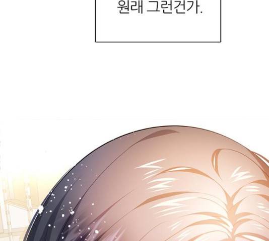 제로게임 259화 28