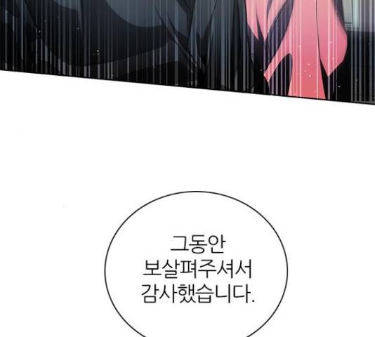 제로게임 259화 38