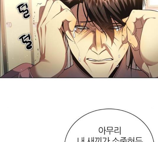제로게임 259화 43
