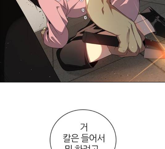 제로게임 259화 45
