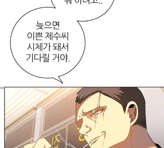 제로게임 259화 46