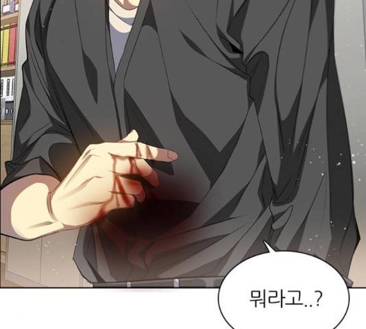 제로게임 259화 48