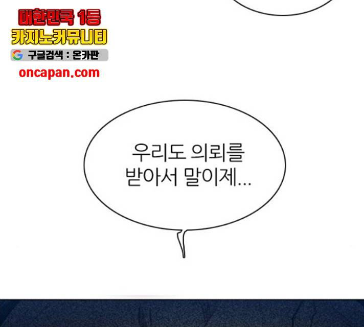 제로게임 259화 49