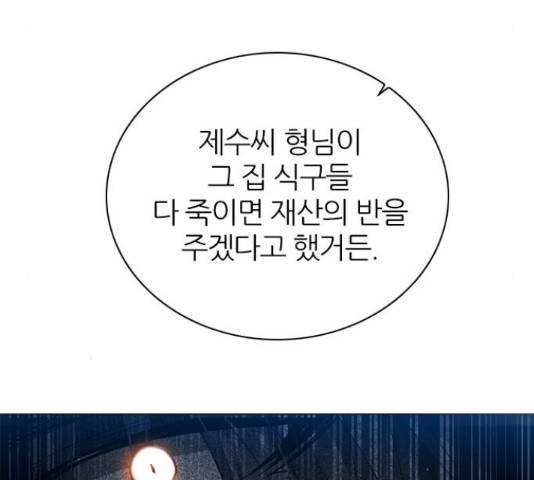 제로게임 259화 51
