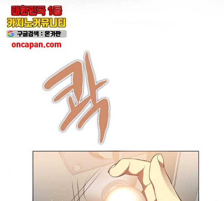 제로게임 259화 54