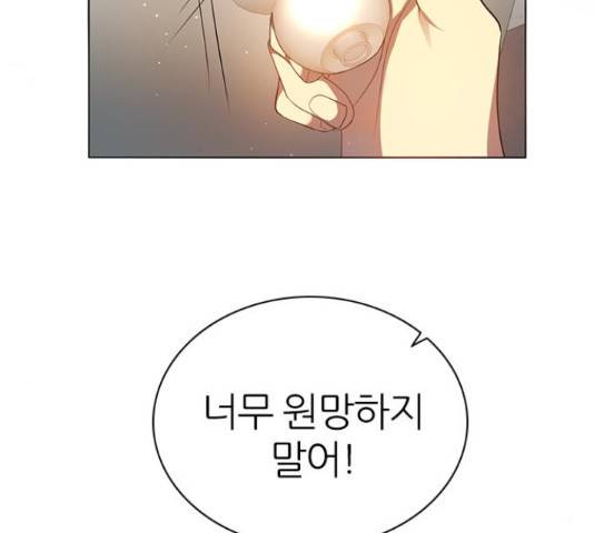 제로게임 259화 55