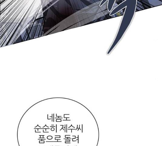제로게임 259화 57