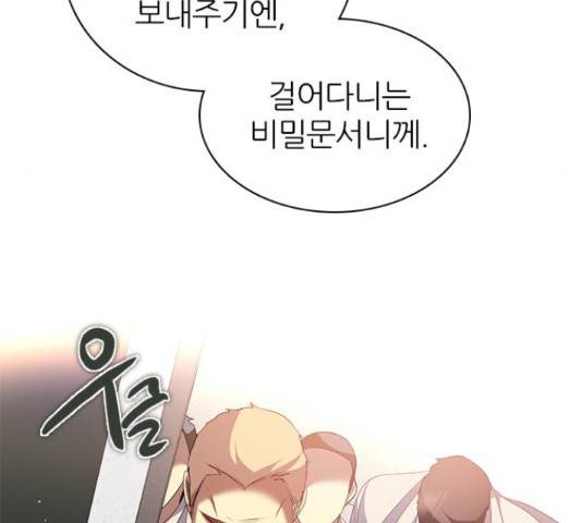 제로게임 259화 58
