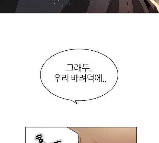 제로게임 259화 62