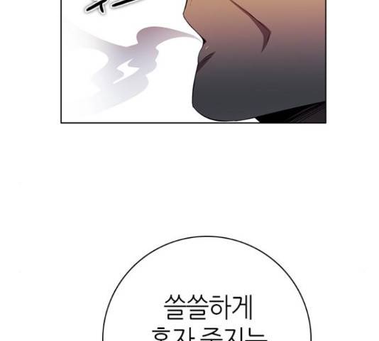 제로게임 259화 63