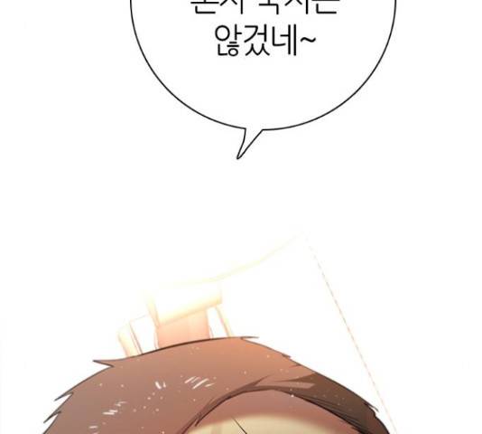 제로게임 259화 64