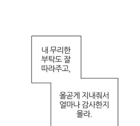 제로게임 259화 74