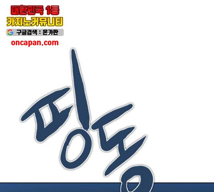 제로게임 259화 78