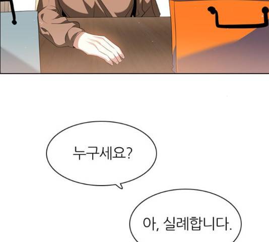 제로게임 259화 80