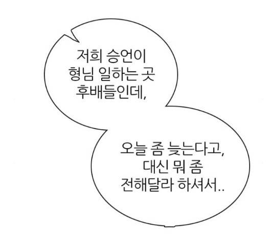 제로게임 259화 82