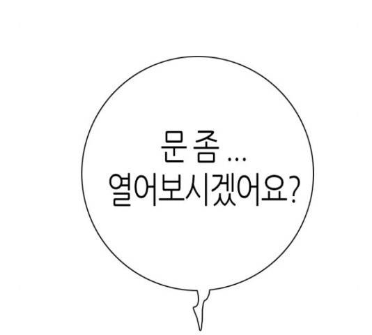 제로게임 259화 85