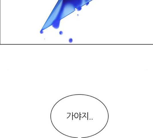 제로게임 259화 95