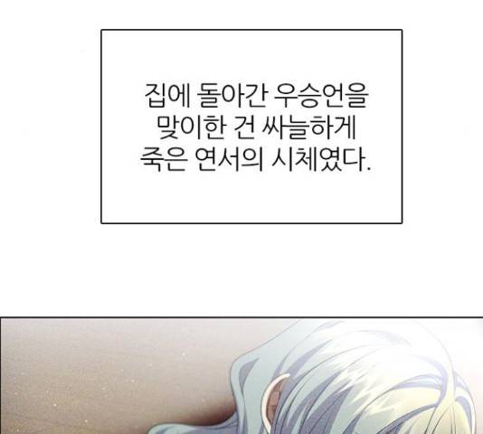 제로게임 259화 102