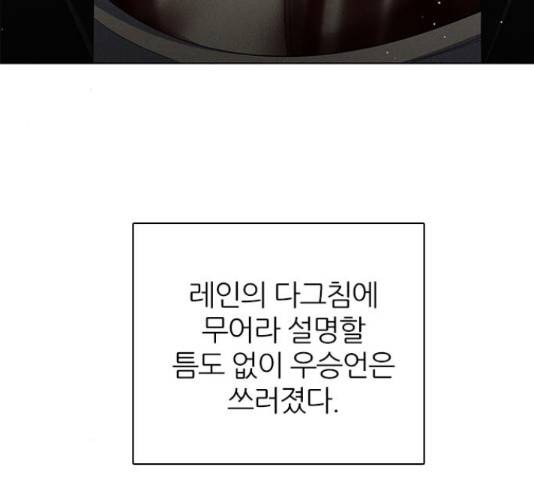 제로게임 259화 107