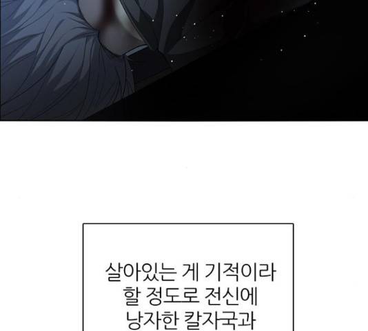 제로게임 259화 109
