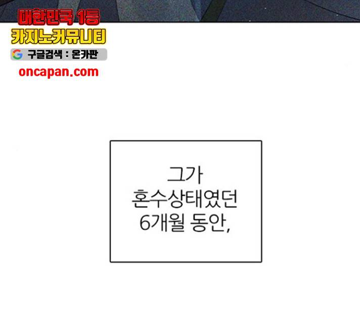 제로게임 259화 112