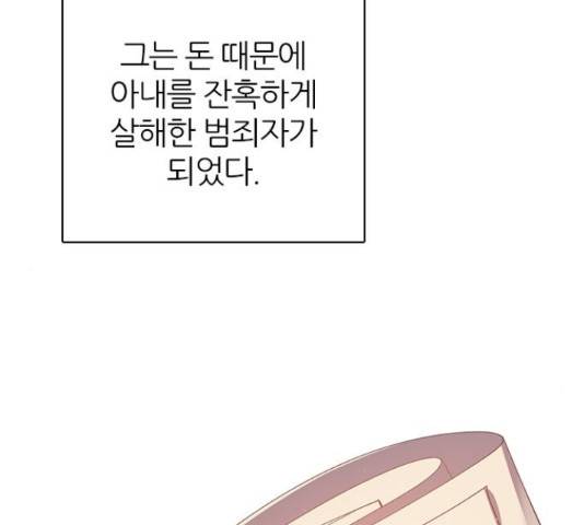 제로게임 259화 114