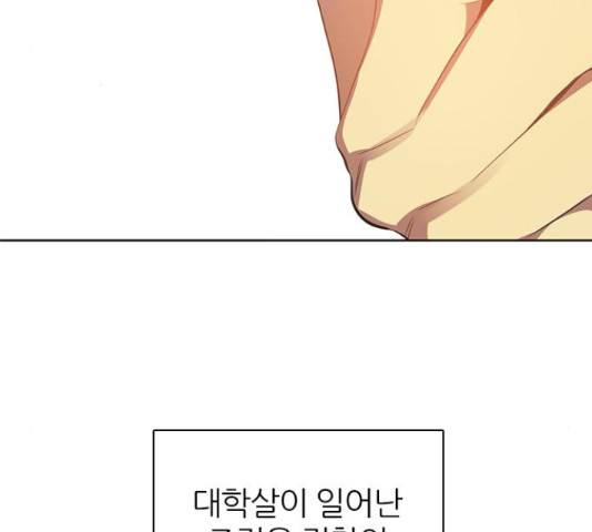 제로게임 259화 116