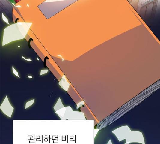 제로게임 259화 119