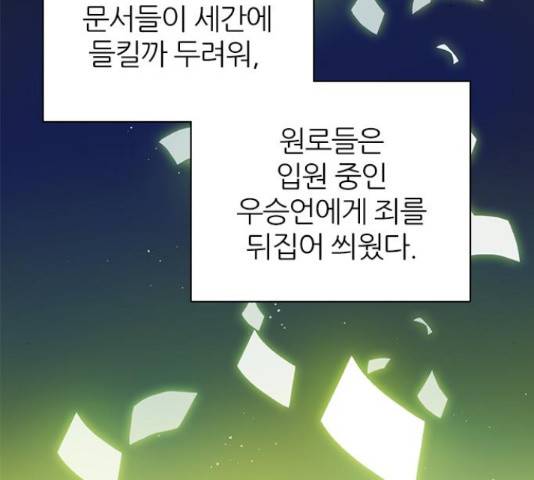 제로게임 259화 120