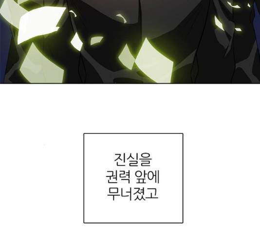 제로게임 259화 122