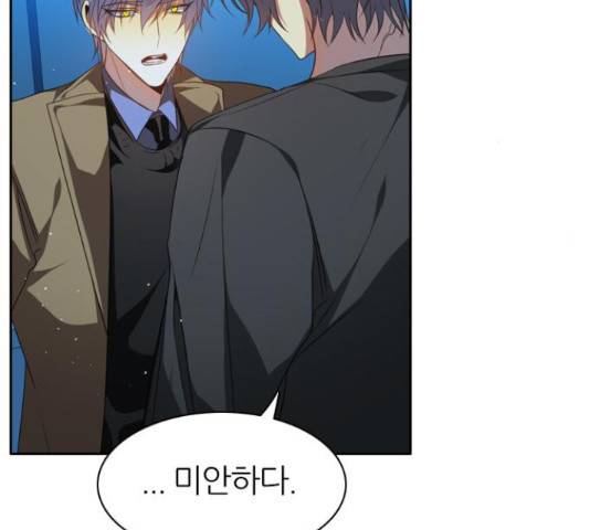 제로게임 259화 140