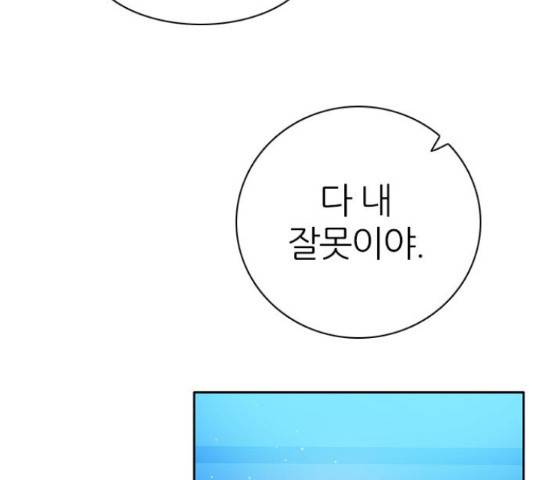 제로게임 259화 141