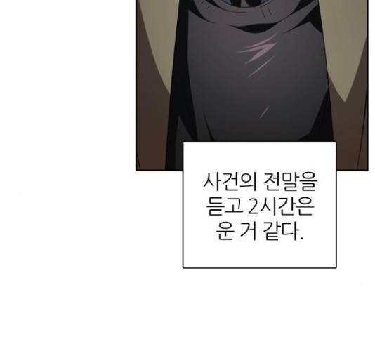 제로게임 259화 143