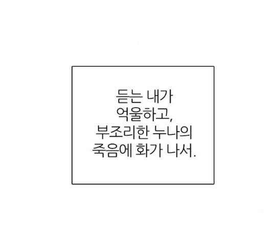 제로게임 259화 144