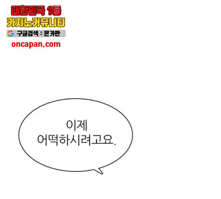제로게임 259화 147