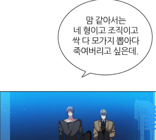 제로게임 259화 149