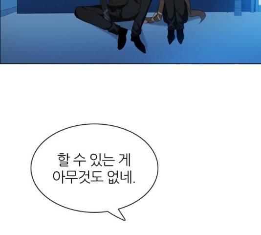 제로게임 259화 150