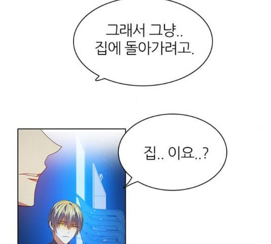 제로게임 259화 152