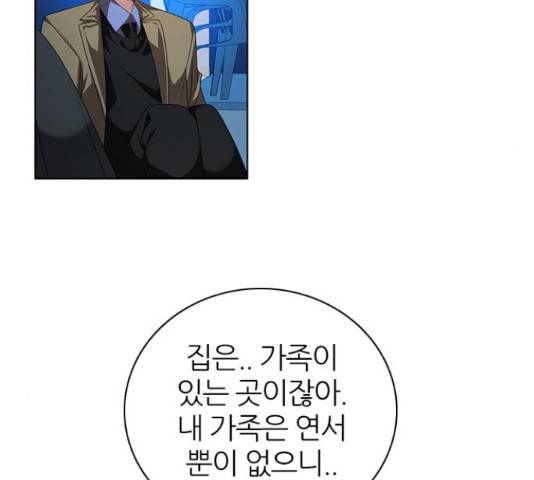 제로게임 259화 153