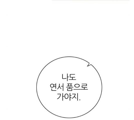 제로게임 259화 155