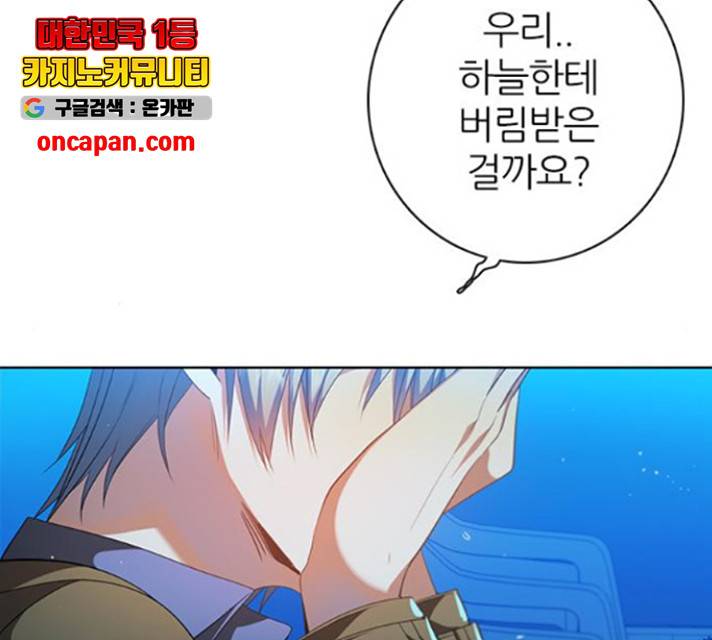 제로게임 259화 158