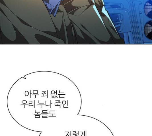 제로게임 259화 159
