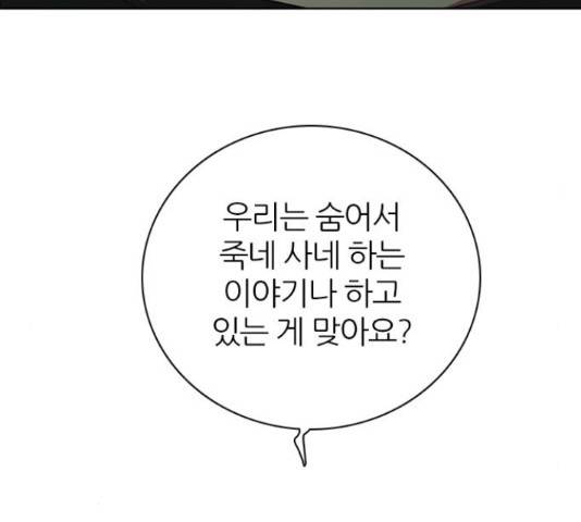 제로게임 259화 162