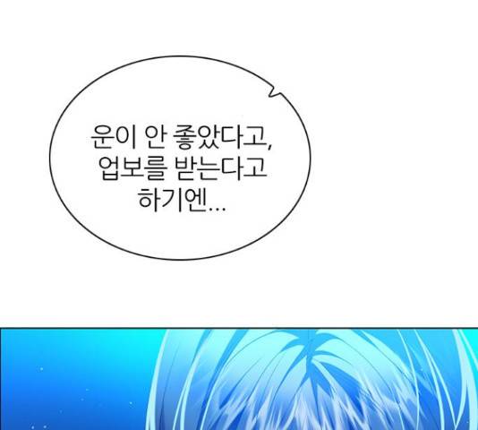 제로게임 259화 164