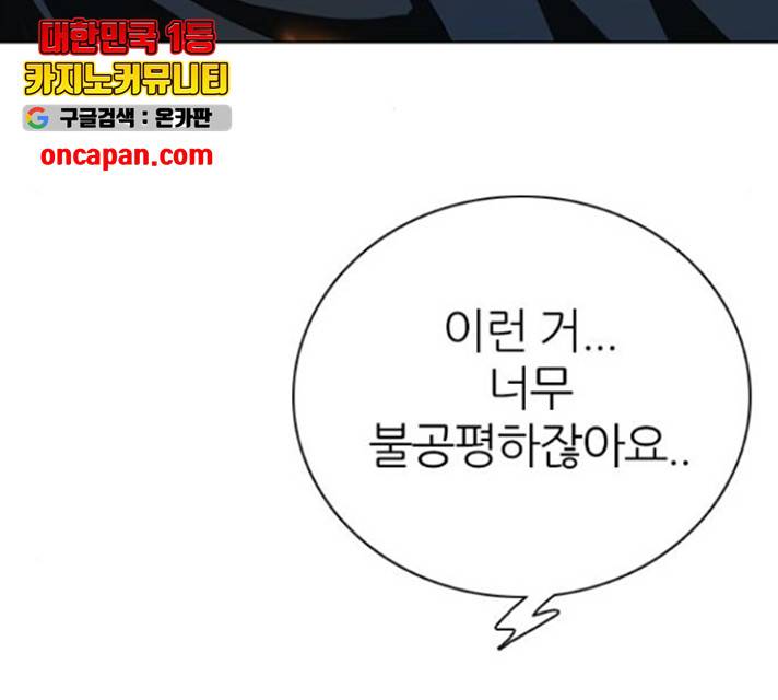 제로게임 259화 166