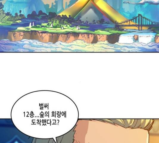 오파츠 80화 4