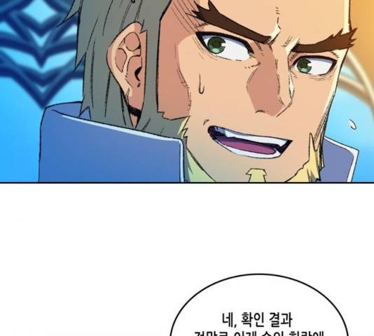 오파츠 80화 5