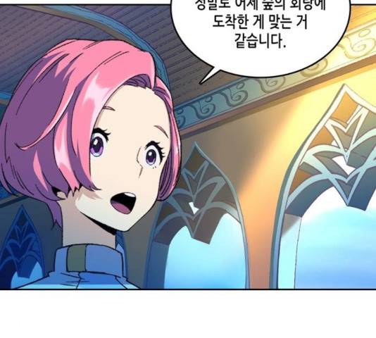 오파츠 80화 6