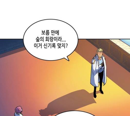 오파츠 80화 7